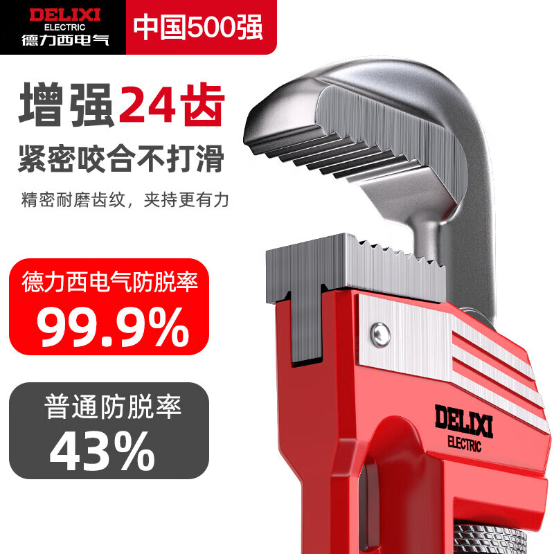 Delixi electrical pipe wrench household heavy-duty pipe wrench reinforced water pipe wrench large opening self-tightening throat pliers multi-functional pipe pliers plastic handle pipe wrench 36 inches + raw material belt