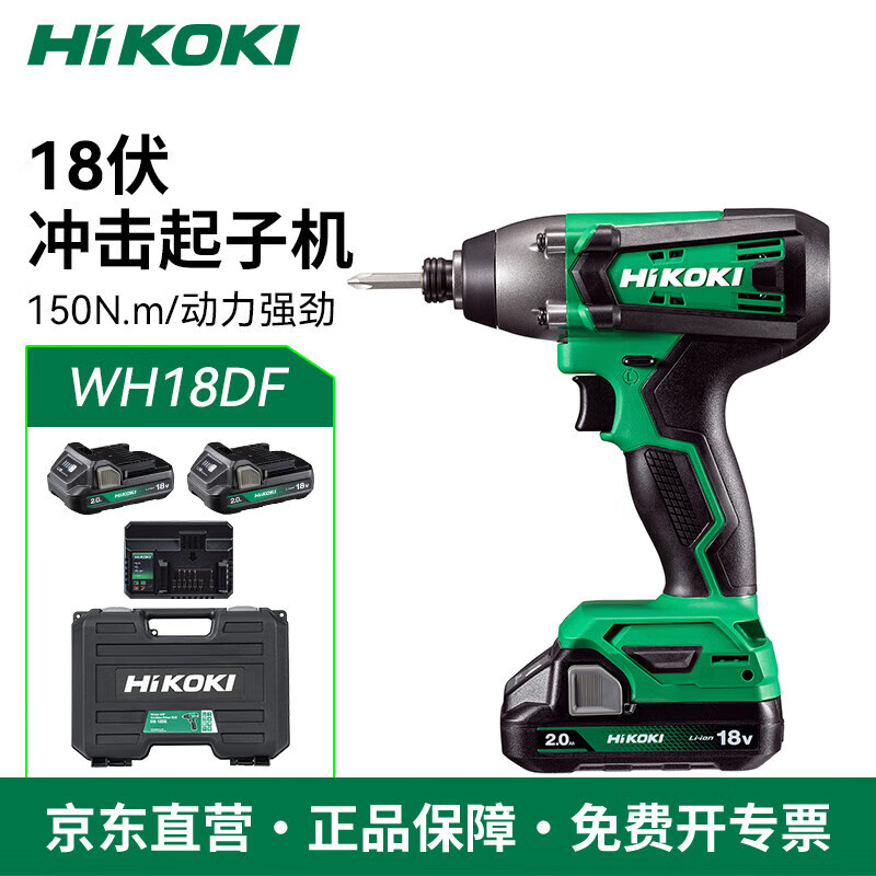 HiKOKI WH18DF high torque lithium impact driver lithium screwdriver hand drill household 18V