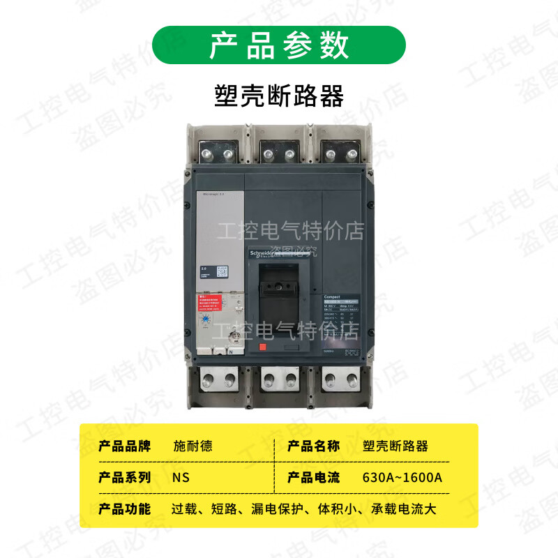 Schneider molded case circuit breaker series 630b/800/1000/1250/1600A/N/H/L 3P/4P NS1600N 1600A manual operation x 3P