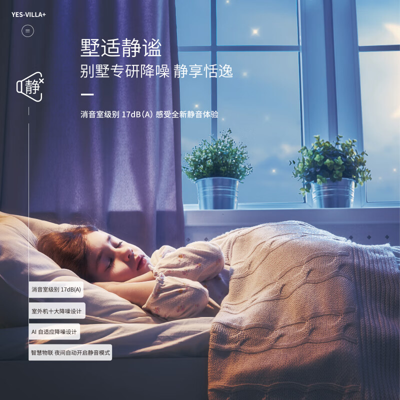 YORK VRF central air-conditioning multi-split for large houses and villas YES-villa+ series 8 HP, new first-level energy efficiency, floor heating, hot water, fresh air, three-in-one variable frequency air conditioner, 10 HP, first-level energy efficiency, York central air-conditioning