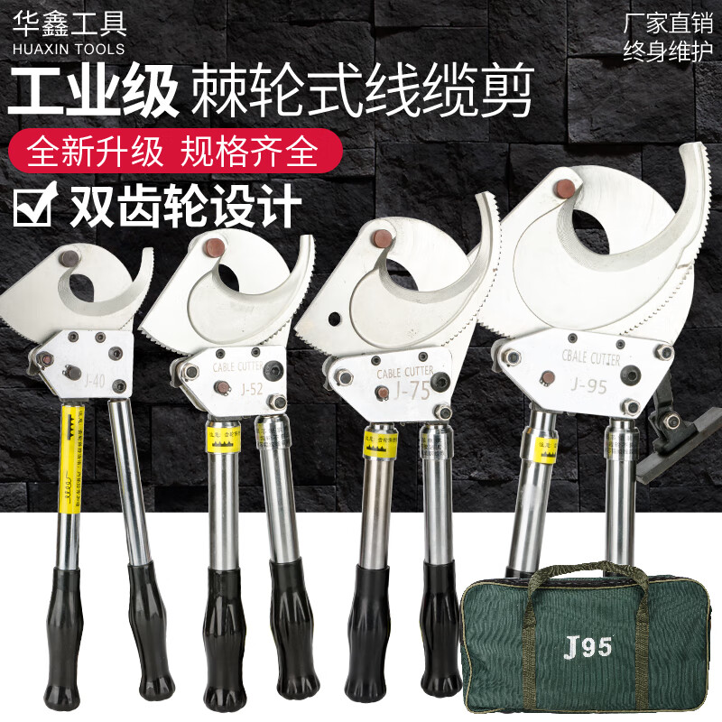 Yingtang ratchet cable cutter, cable cutter, copper aluminum steel strand scissors, gear cable cutter, imported cable cutter, wire cutter J-120 double-tooth export model (cut within 12 cm)