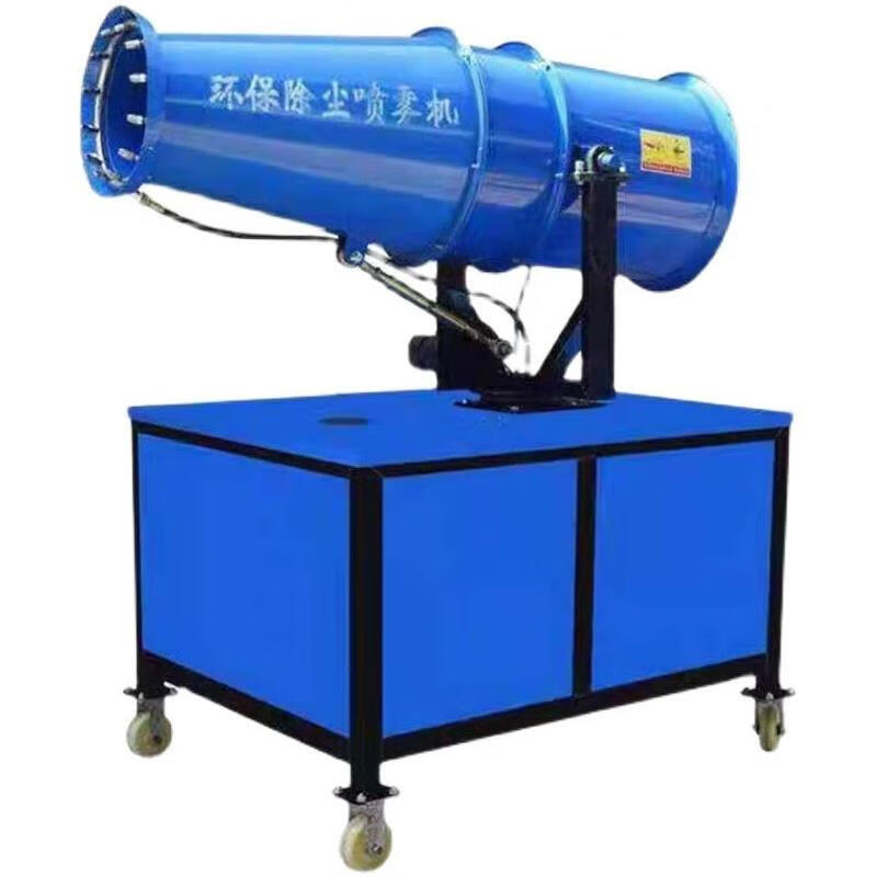 Kezitu fog cannon 30 small construction site dust removal, environmental protection, cooling and dust-proof fully automatic sprayer industrial high-range atomizer 10-type electric fog cannon gasoline model