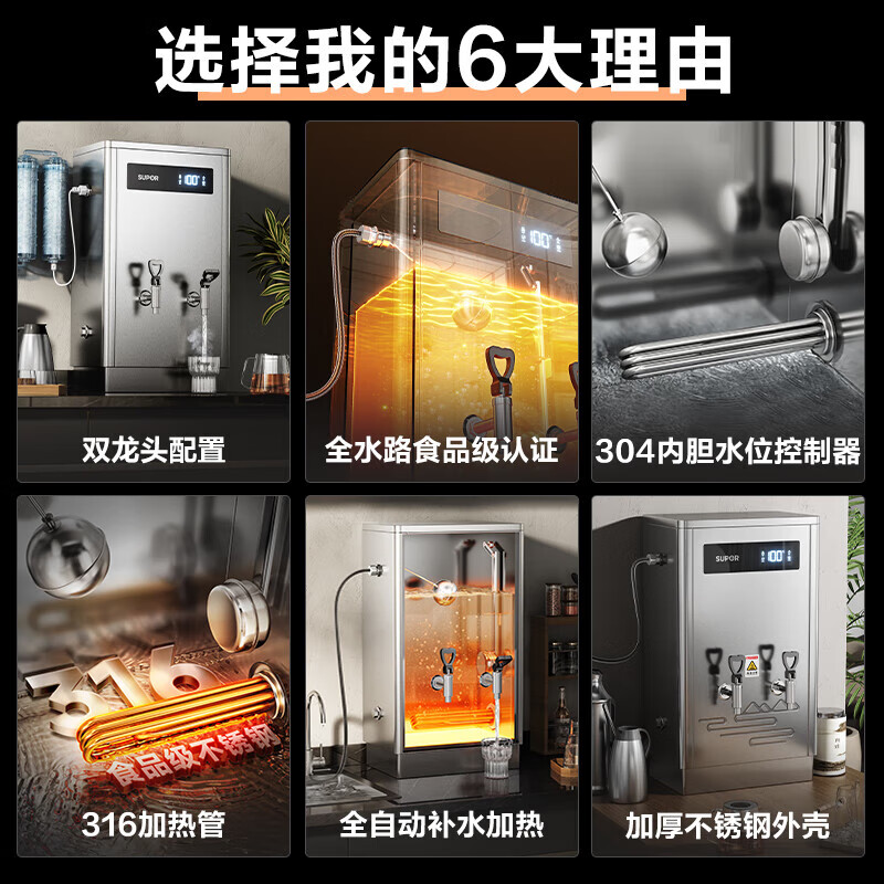 SUPOR SK-SUKL2 commercial water boiler water dispenser equipment 6000W high-power 304 stainless steel electric water boiler factory hotel milk drink shop office building office building dedicated