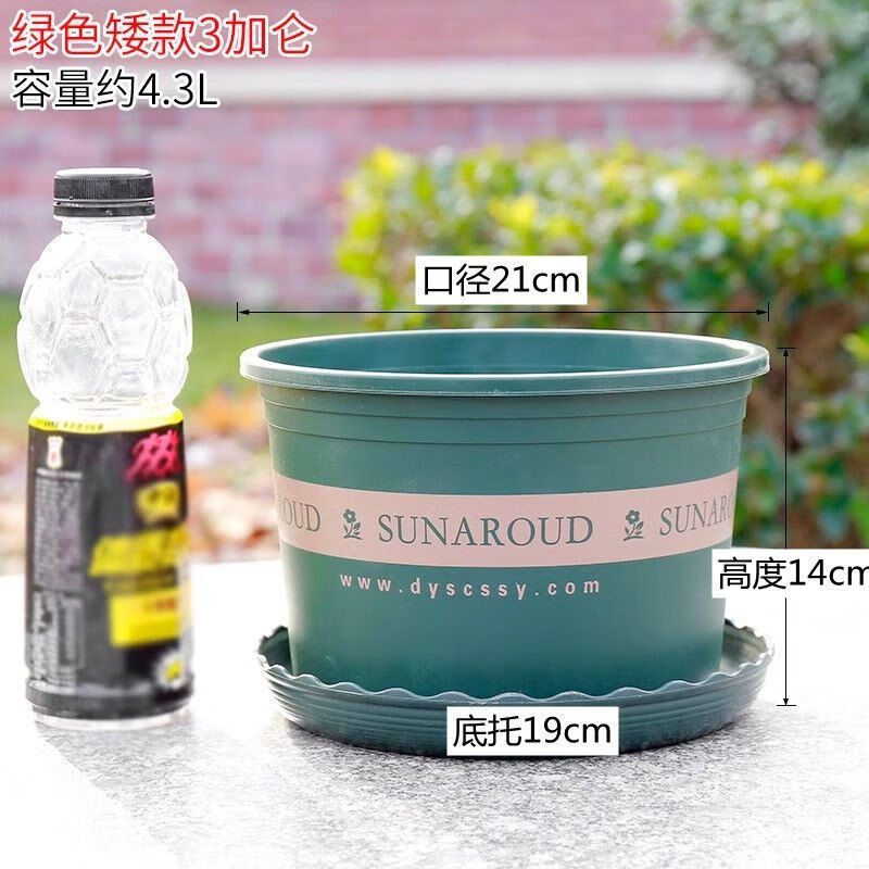 Flower pot plastic wholesale large balcony pothos small potted tray extra large gallon resin succulent pot + tray short and fat No. 1 diameter 15cm 10 pieces