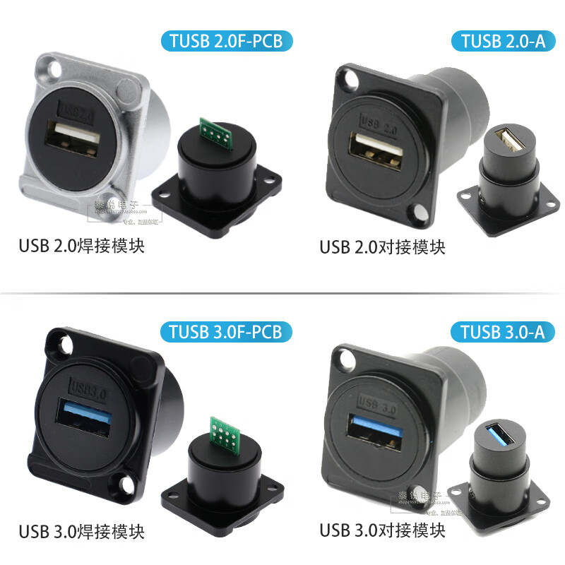 D-type USB module dual-way docking A port 3.0 data transmission female to female socket TYPE-C fixed installation base D-type USB3.0 module socket