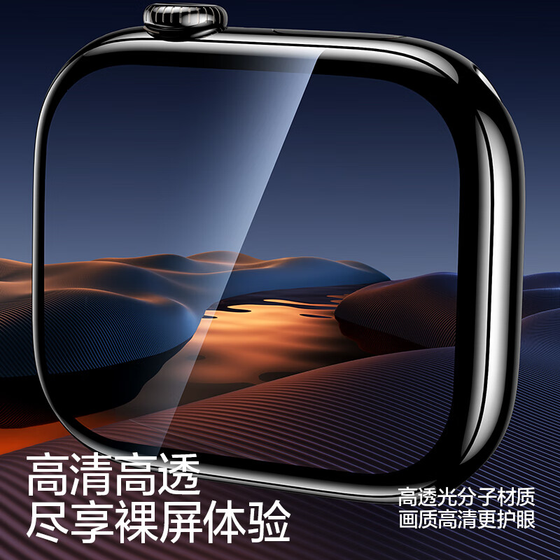 Flash Mo launches new product S11 second sticker dust-free warehouse | suitable for s11 watch film, apple watch s11 protective film, iWatch s10 watch film 46mm anti-fall and wear-resistant