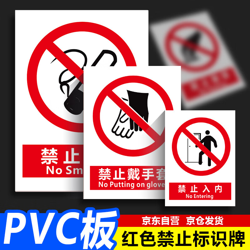 Bailike No Fireworks 30*22CM PVC Board Safety Signs Warning Signs Warning Factory Workshop Construction Slogans Warehouse Prohibited Signs Prompt Marks Customizable BAQ13