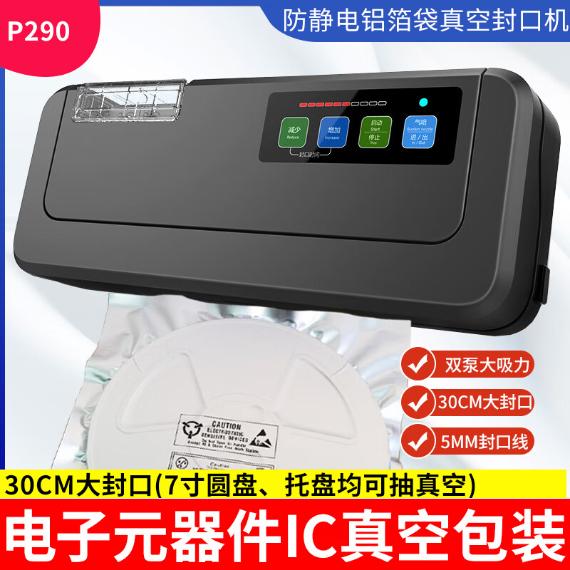 Electronic components IC chip vacuum sealing machine commercial fully automatic anti-static aluminum foil bag vacuum packaging machine P290