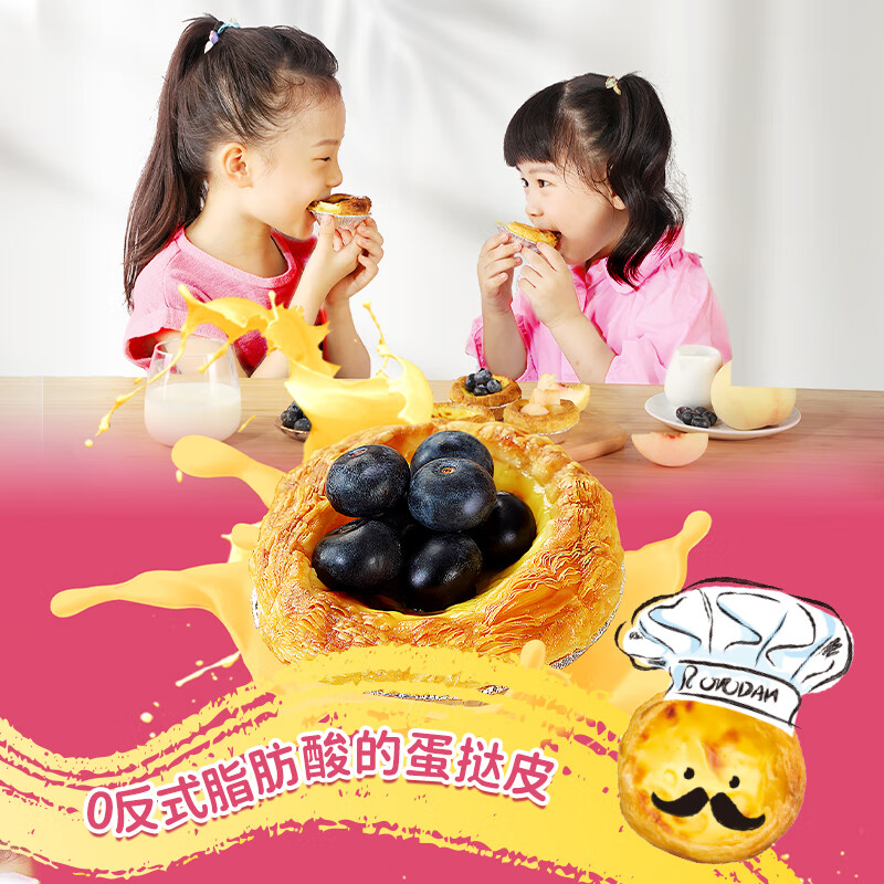 Ofu Portuguese Egg Tart Crust 0 Trans Fatty Acid Large Size Egg Tart Crust 400g*1 Box of Baking Ingredients