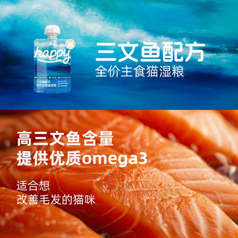 Edamame Happy Sauce Staple Food Sauce Packet Canned Cat Full Price Cat Staple Food Wet Food Cat Strips Canned Wet Food Pack New Customers Try 60g*6 Packs Change the flavor, contact customer service for modification~