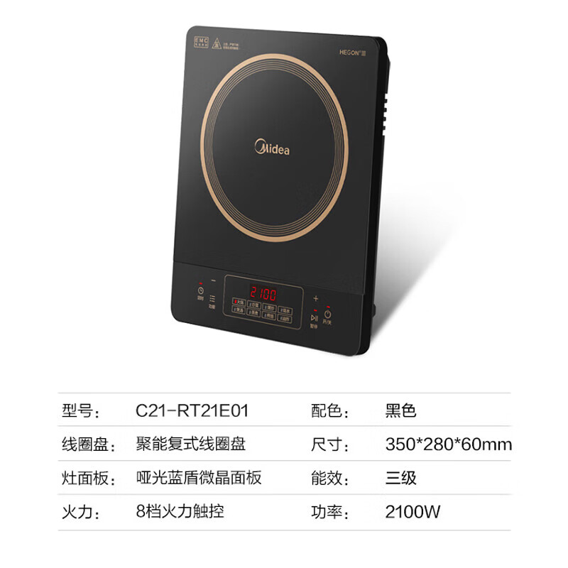 Midea induction cooker for household use. High-power household induction cooker for hot and stir-frying. Durable waterproof panel. Eight-level firepower. Slim battery stove. Hot model in the industry. Single stove. 2100W large panel.