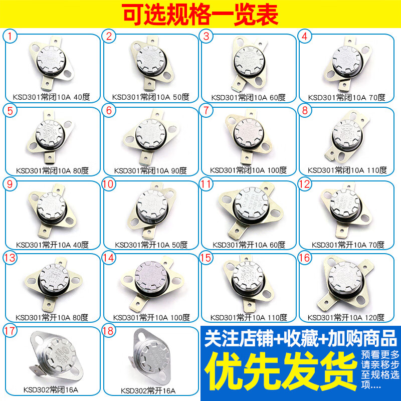 Dafuri KSD301 302 temperature control switch temperature controller normally open and normally closed 85-180 degrees 250V/10A 16A ceramic temperature control switch KSD301 normally closed 10A 180 degrees (1 piece)