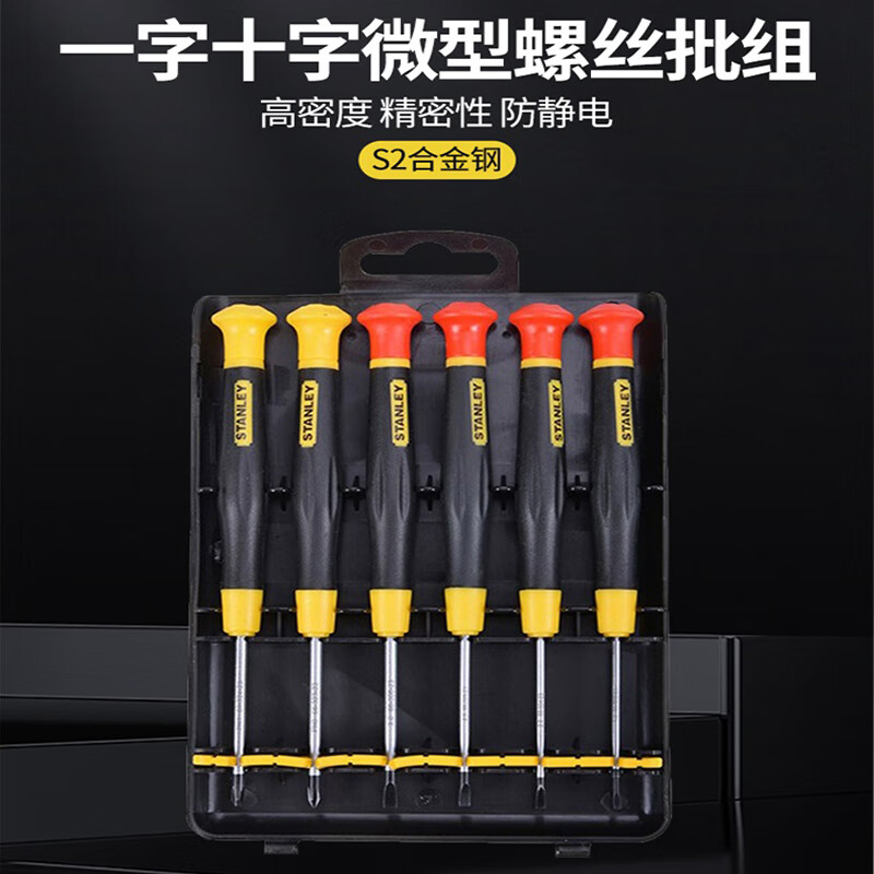 STANLEY Precision Screwdriver Set Cross Slotted Screwdriver Household Laptop Disassembly Tool 66-392-23