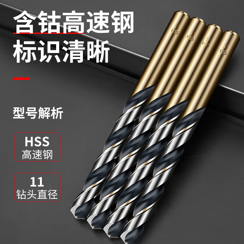 Cobalt-containing twist drill, high hardness drill for steel and stainless steel, special straight handle twist drill bit, small punching rotor, twist drill 2.8mm 1 piece