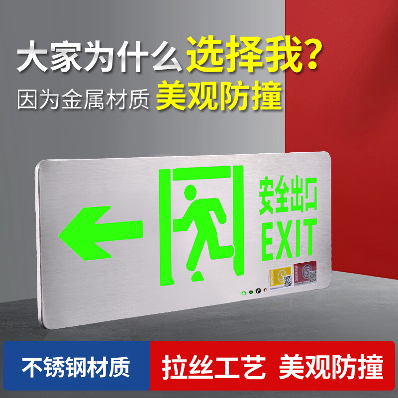 Qijian stainless steel safety exit indicator light fire emergency lighting emergency passage evacuation sign sign emergency light wall-mounted single side with words on the left 24-220V universal