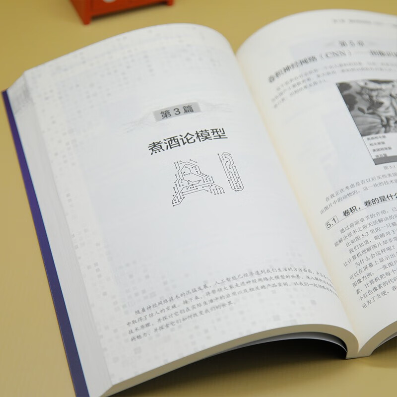 An in-depth introduction to artificial intelligence. The first book for getting started with AI. An enlightening book for beginners to get started with AI.