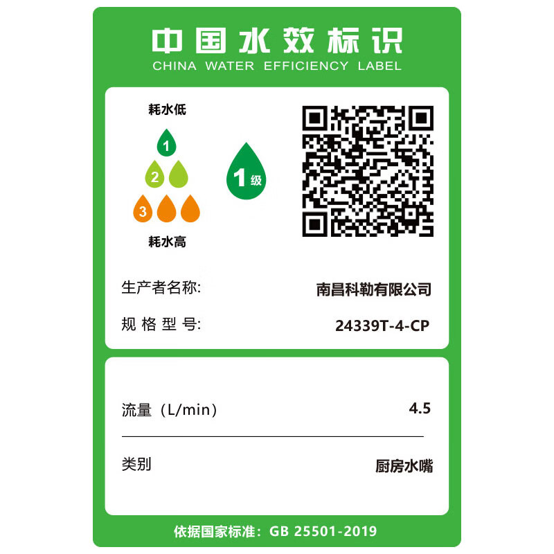 Kohler kitchen faucet Taoli pull-out faucet 24339T