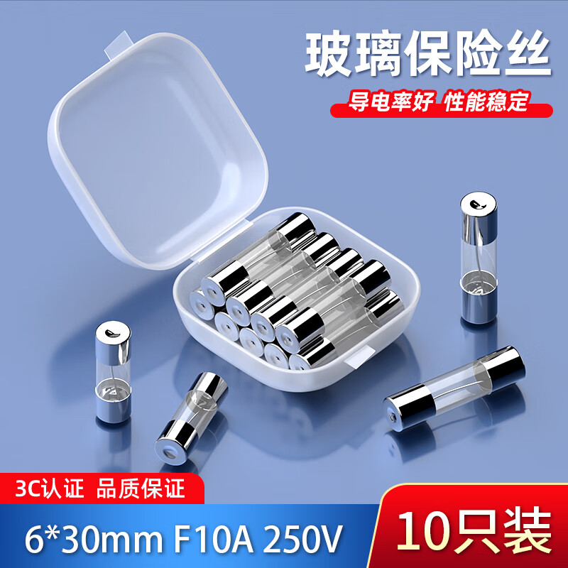 Huijun glass fuse tube circuit protection fuse 250V power socket circuit charger protection glass tube 6*30mm-10A (10 pieces)