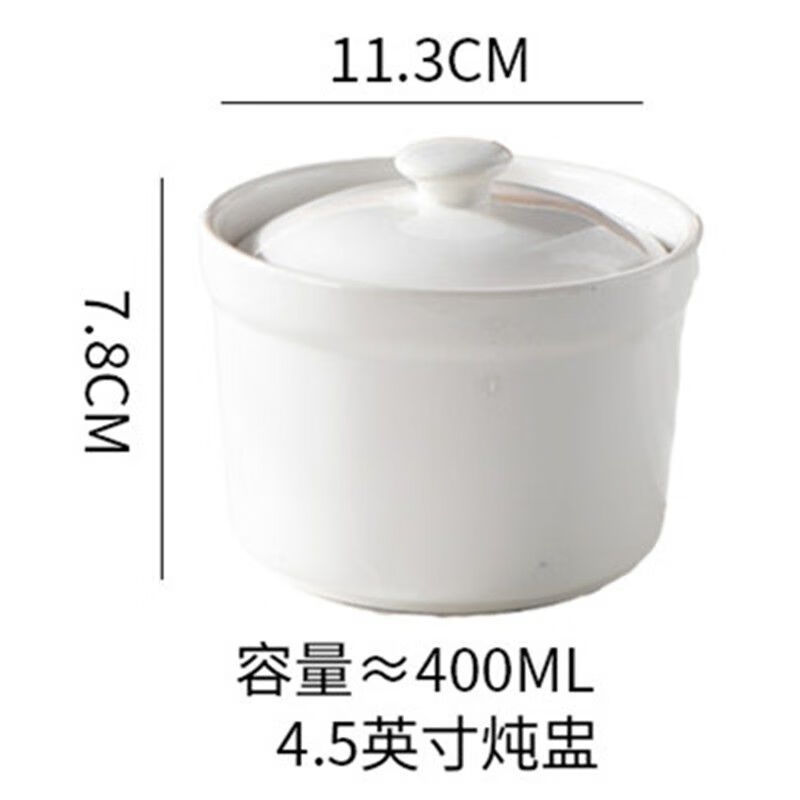 GIOIO stew cup, one person water-proof stew pot, household bird's nest steamed egg custard pot, stewed soup and ginseng cup, hotel Shaxian soup cup, pure white stew cup, 1 piece, 4.5 inches, with lid (about 400 ml)