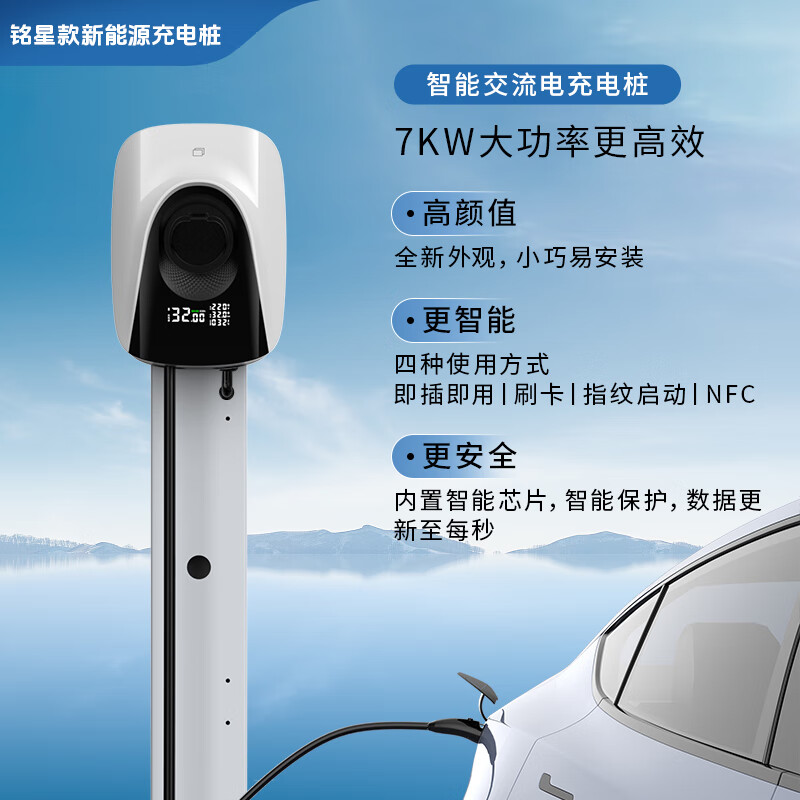 Jingbao Dian Weilai Ledao L90 Charging Pile 7KW Home AC Charging Pile 220v National Standard 32A Fast Charging AC Charger Ledao L90 7KW Card Start/Digital Screen 5 Meter Cable