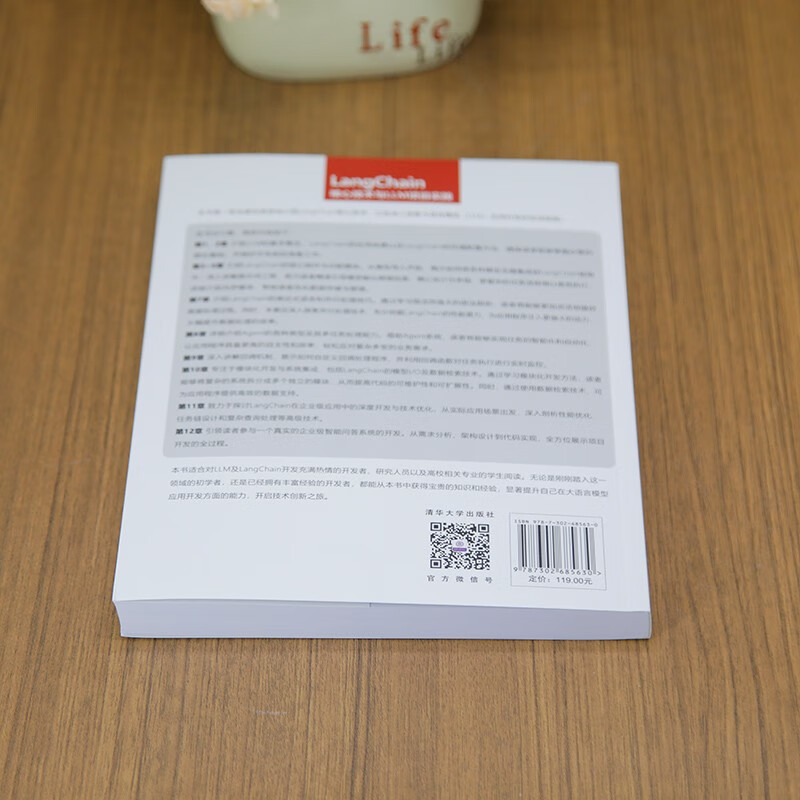 LangChain core technology and LLM project practice