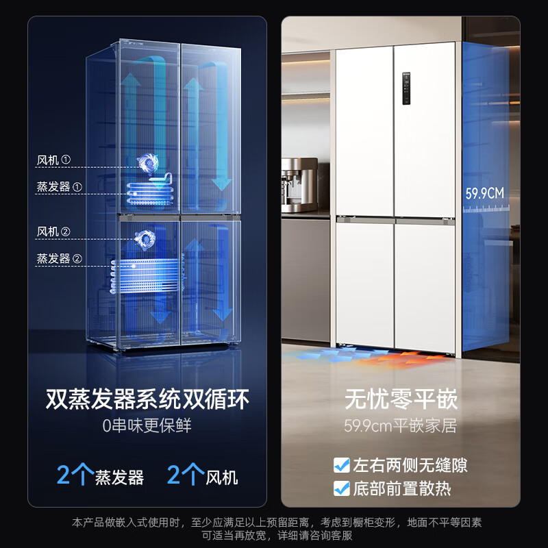 MeiLing AI series 503-liter cross-door refrigerator ultra-thin zero-embedded four-door bottom cooling active sterilization and deodorization large capacity white BCD-503WSPU9CZX national subsidy