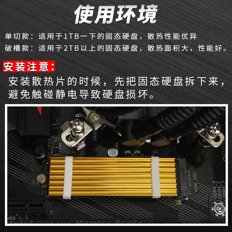 Zejie M.2 solid state drive heat sink 2280 desktop m2 computer notebook PCI-E SSD vest thermal aluminum strip single cut 6mm black (screwdriver included)