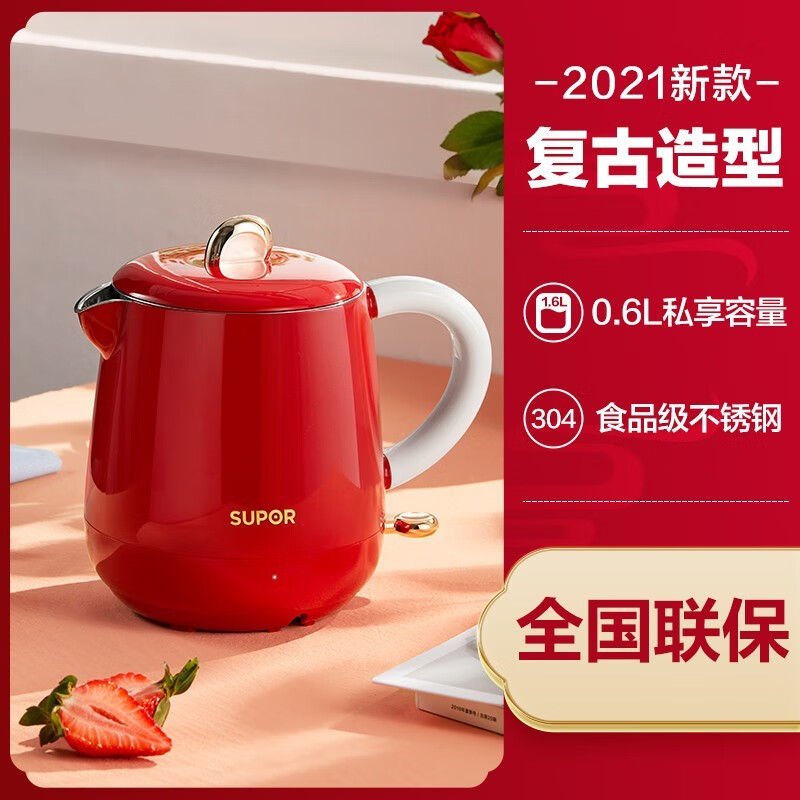 SUPOR SUPOR kettle household electric kettle wedding red Christmas New Year gift stainless steel electric 0.6L red