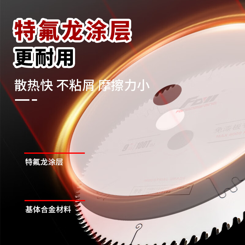 Fang Dawang paint-free board saw blade 185*80T ecological board density board particle board solid wood floor cutting electric circular saw table saw