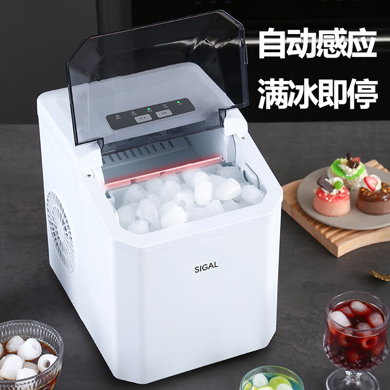 Seager ice machine small household dormitory mini ice cube maker fully automatic ice storage student dormitory bullet ice office desktop fast ice output 15kg bottom water output basic model full ice self-stop + bottom drainage 9 bullets of ice at a time