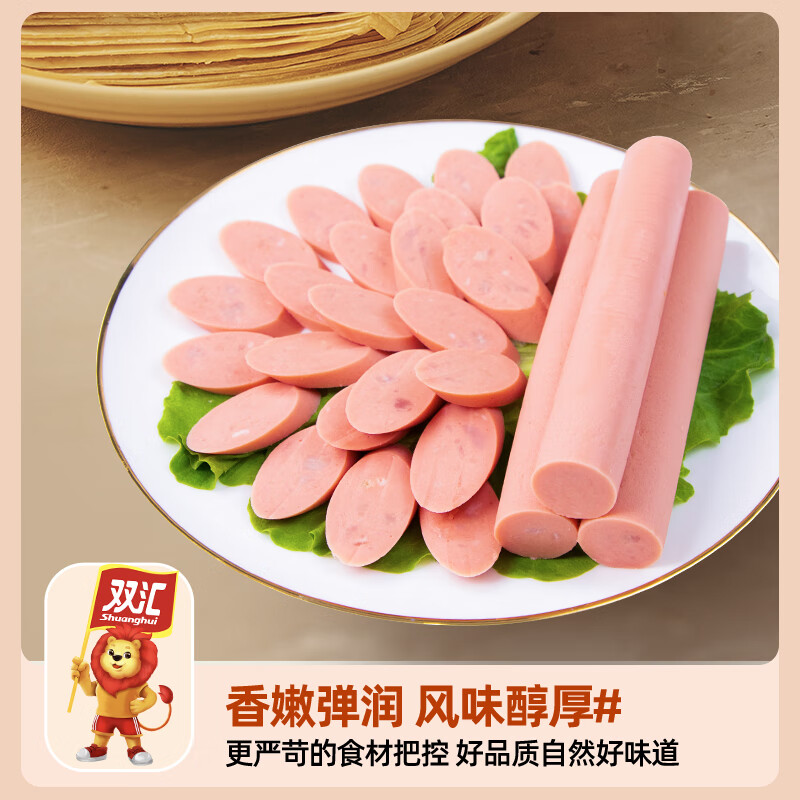 Shuanghui King of Kings Ham Sausage Starch-free Ham Sausage 60g*10 pieces Sausage Snacks BBQ Camping