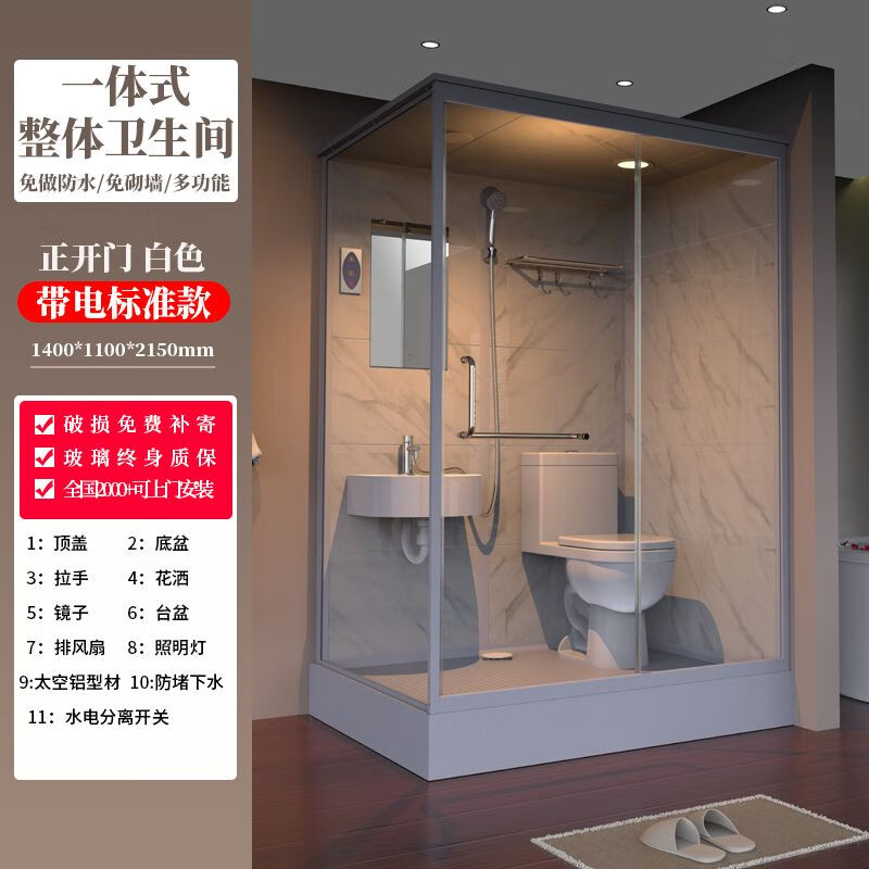 Integrated bathroom shower room with base assembled one-piece finished mobile door bathroom shower room rural area 1.7*1.2 meters including toilet (SMC bottom) without steam