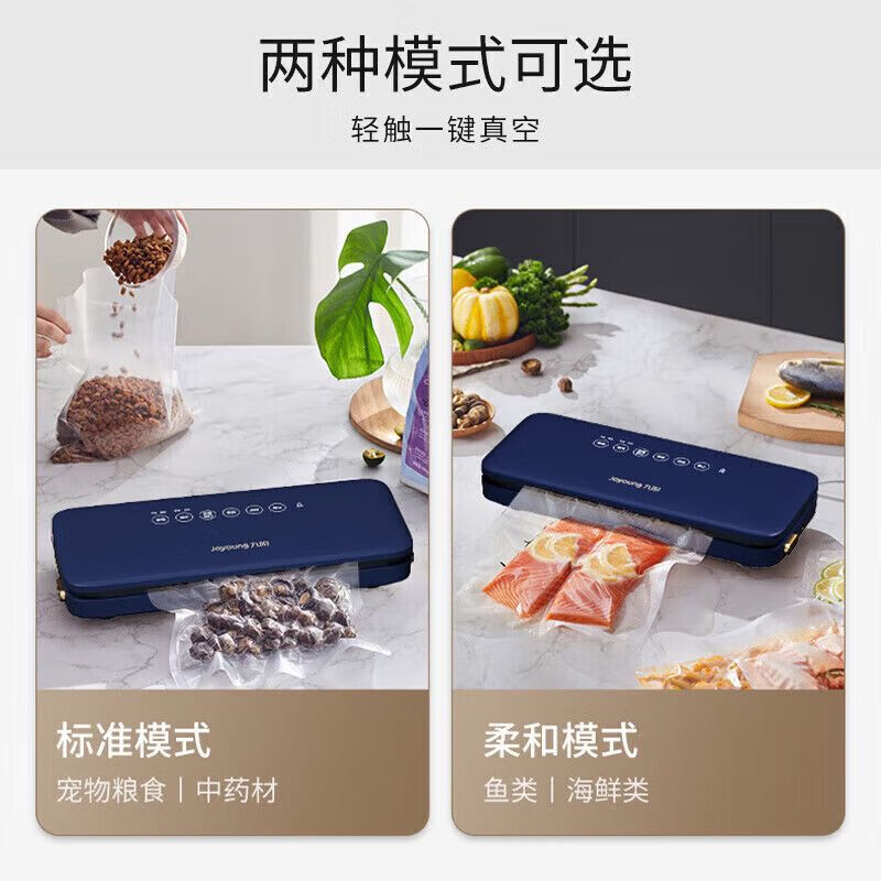 Joyoung vacuum sealing machine vacuum packaging machine wet and dry fully automatic vacuum preservation sealing machine large suction sh11v-az750