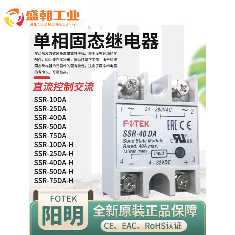 Yangming SSR-40DA/10/25/50/75DA-H single-phase module 220V solid state relay SSR-25DA/10/25/50/75DA-H single-phase module 220V
