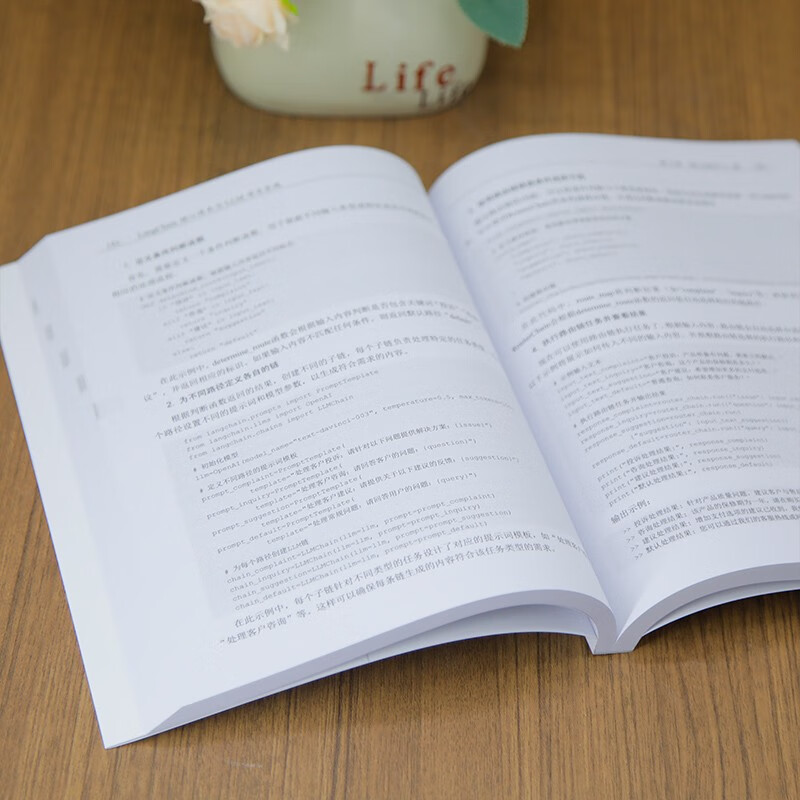 LangChain core technology and LLM project practice