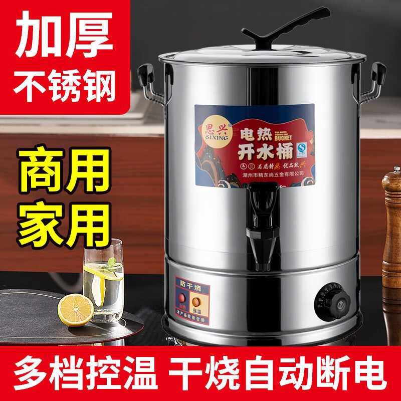 Kettle large capacity 20 liters 50 liters water boiler commercial boiling water bucket hot water bucket medicine bucket insulation integrated electric heating 50 liters with faucet anti-dry boil 304 heating plate 0ml 20L