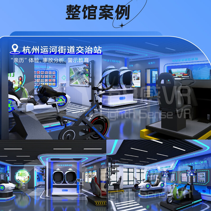 8th Sense VR (EIGHTH SENSE VR) vr traffic accident experience hall drunk driving fatigue simulation car driving electric car simulation riding primary and secondary school road traffic regulations science popularization exhibition hall (deposit)