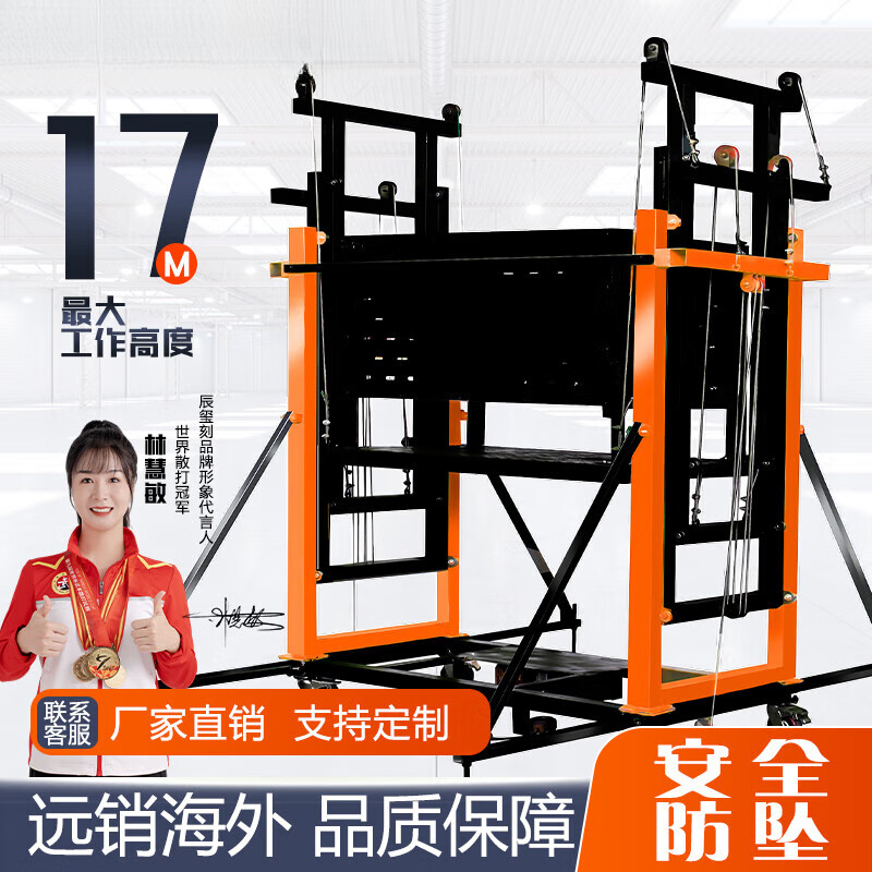 Electric scaffolding lift, mobile lifting platform, automatic remote control folding hoist, indoor and outdoor decoration, raised 4m, with guardrail support legs, upgraded and thickened
