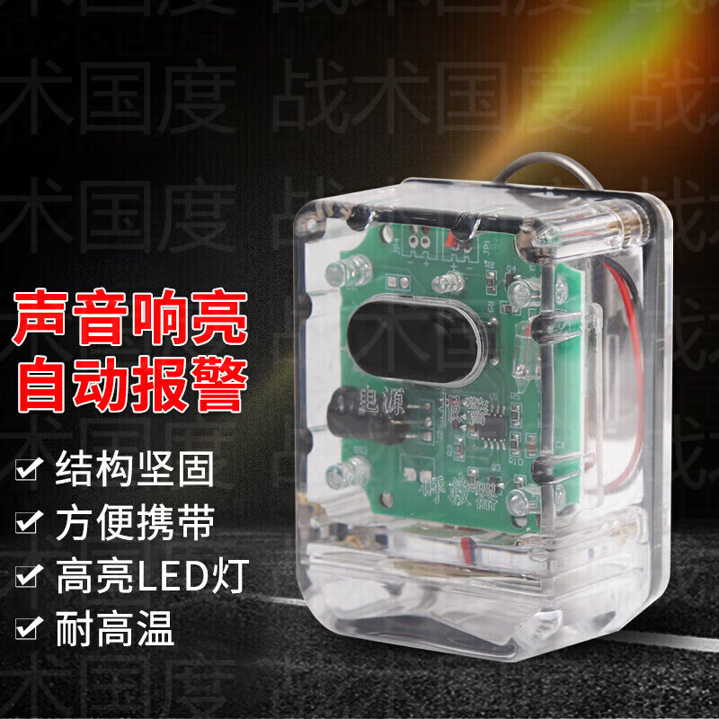 Tactical Nation Firefighter Calling System with Directional Light Alarm Device Fire Sound and Light Alarm (Standard Battery Model)