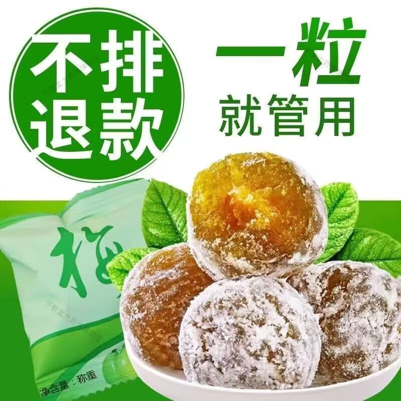 Delivered to your door Enhanced version of Enzyme Plum for defecation Big fruit clears the intestines and relieves constipation Xiaosu Plum Green Plum Enhanced version of 100 family packed cows (0.406/piece)