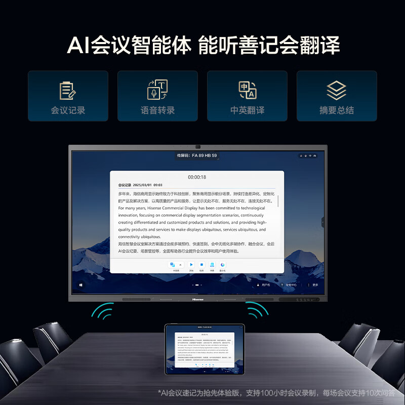 Hisense Jinghai Series 86-inch AI conference tablet all-in-one touch screen electronic whiteboard AI minutes drive-free 4K projection teaching TV 86XW5F trolley screen projection