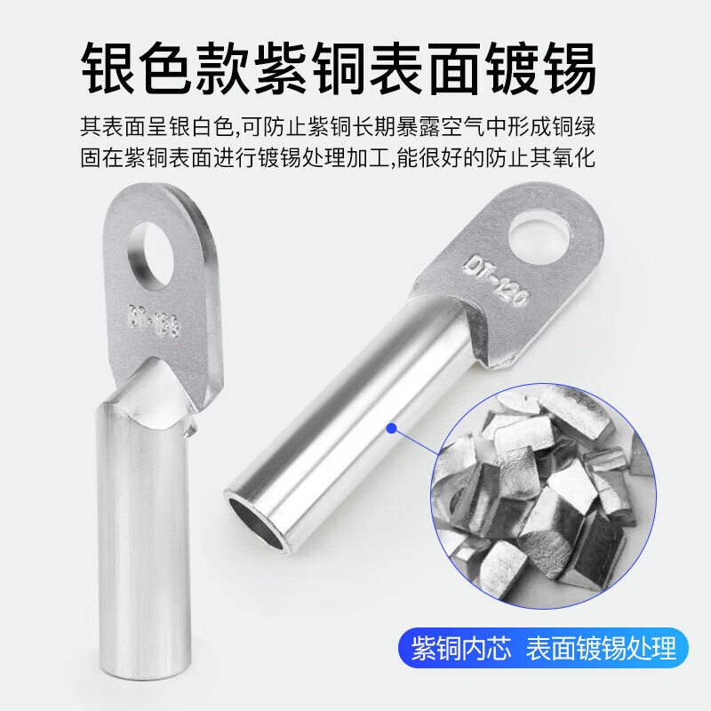 Huijun national standard A grade copper nose thickened copper terminal block cable connector lug copper tinned DT-70mm