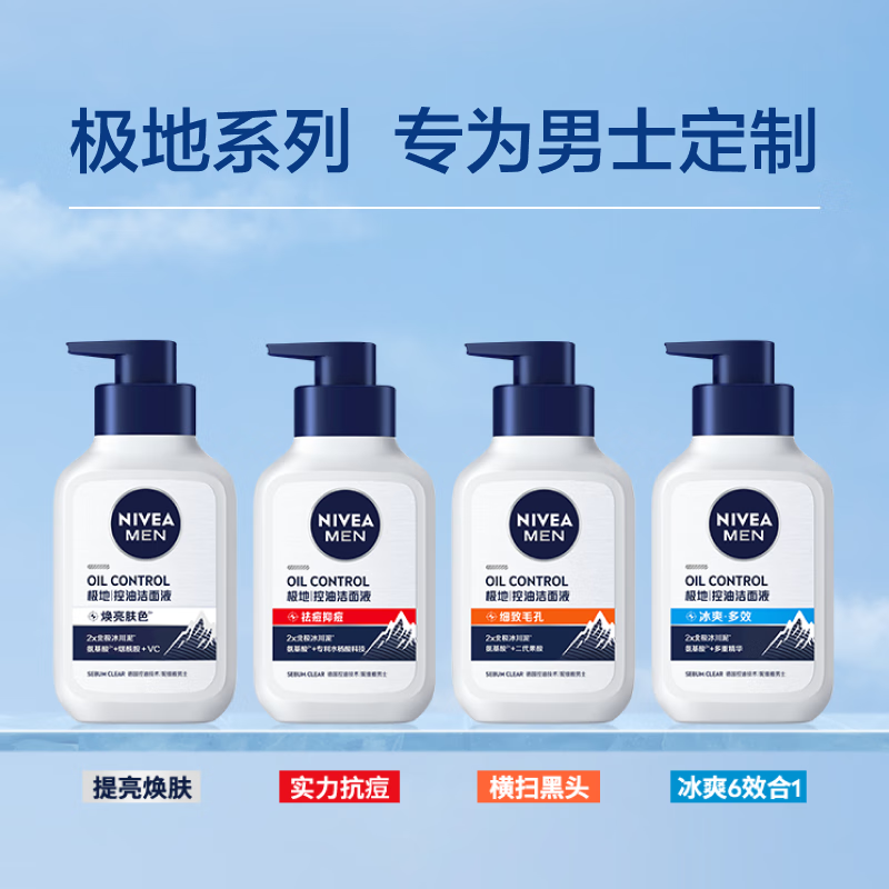 Nivea Men Long-lasting Oil Control Oil Control Anti-acne Cleanser 150g Blackhead Removal Amino Acid Facial Cleanser Teenagers