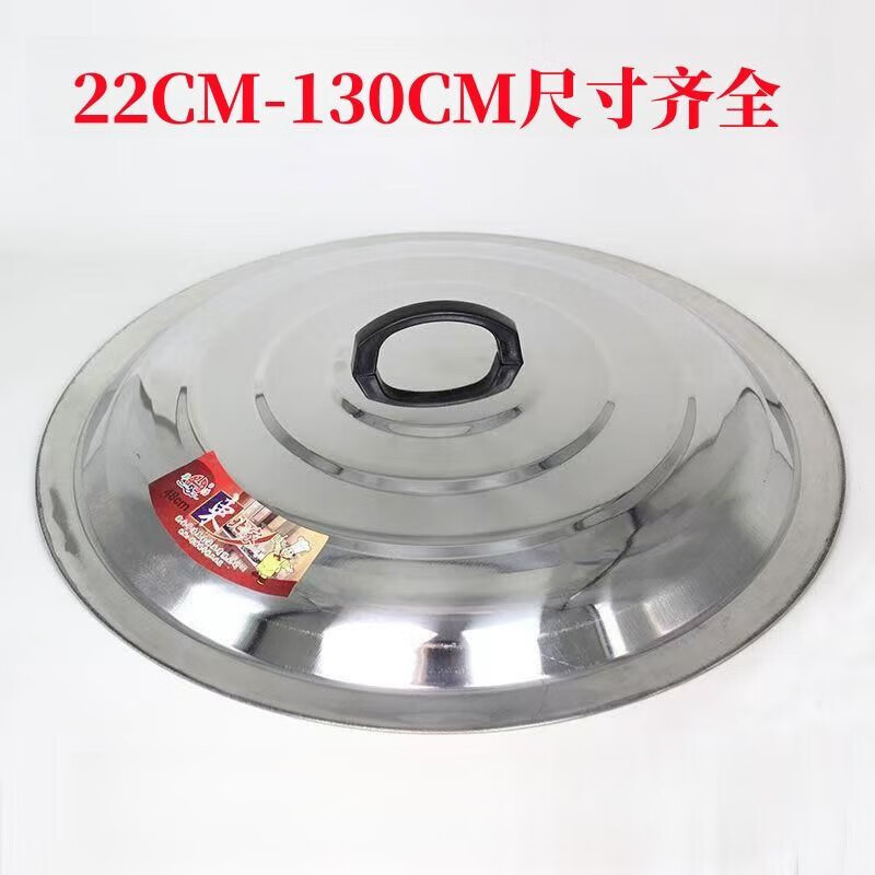 GIOIO stainless steel pot lid thickened wok lid cooking small pot lid frying pan lid extra large pot lid large bucket lid large pot lid extra thick stainless steel pot lid 48cm