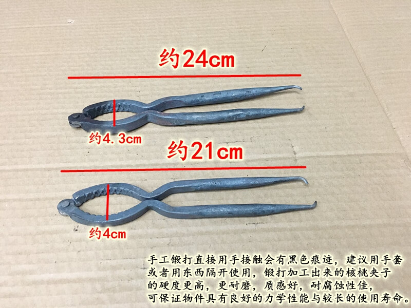 Hand-forged thickened and lengthened walnut clip hickory iron walnut clip pliers hand-forged small clip