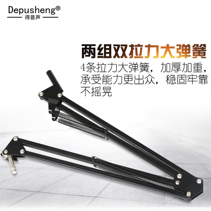 DepushengA6 microphone stand cantilever live broadcast microphone karaoke recording dubbing with goods anchor condenser microphone pop-up cover shock-proof frame desktop universal folding frame thickened and bold professional