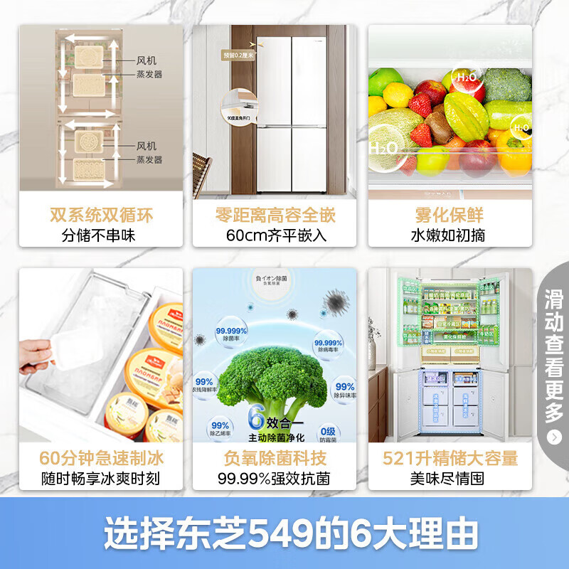 Toshiba Official Flagship Store White Pearl 549 Refrigerator Cross Door Dual System Dual Cycle Ultra-Thin Fully Embedded Automatic Ice Making High-Look Household 521 Liter National Subsidy GR-RF549WI-PM165 Cloud White White