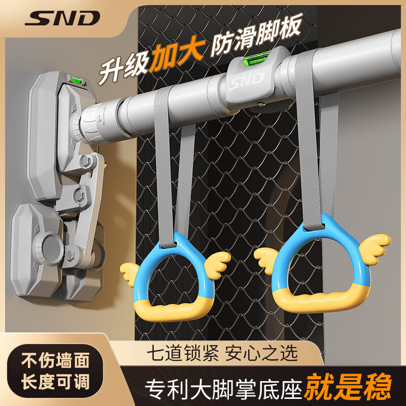 Schneider pull-up device household horizontal bar indoor punch-free door horizontal bar trainer fitness equipment horizontal bar + hanging ring (installation distance 73-95cm)