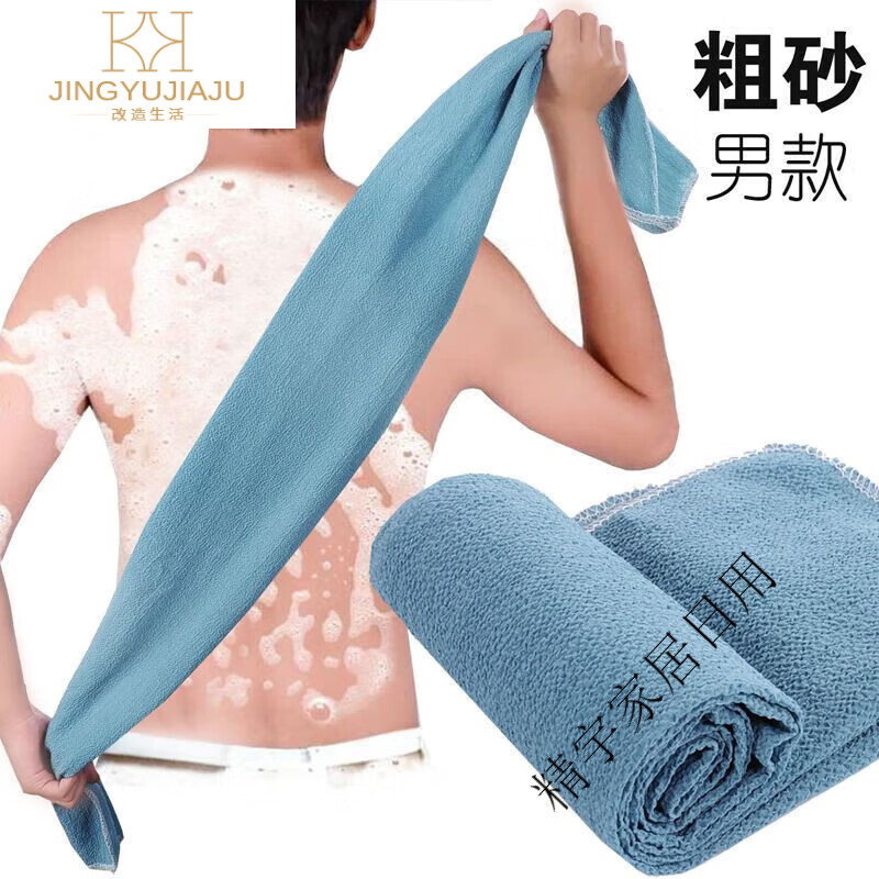 Mekjela back long single-layer coarse sand bath towel cloth for back rub and back rub bath towel, back rub bath towel, back rub bath towel dark blue