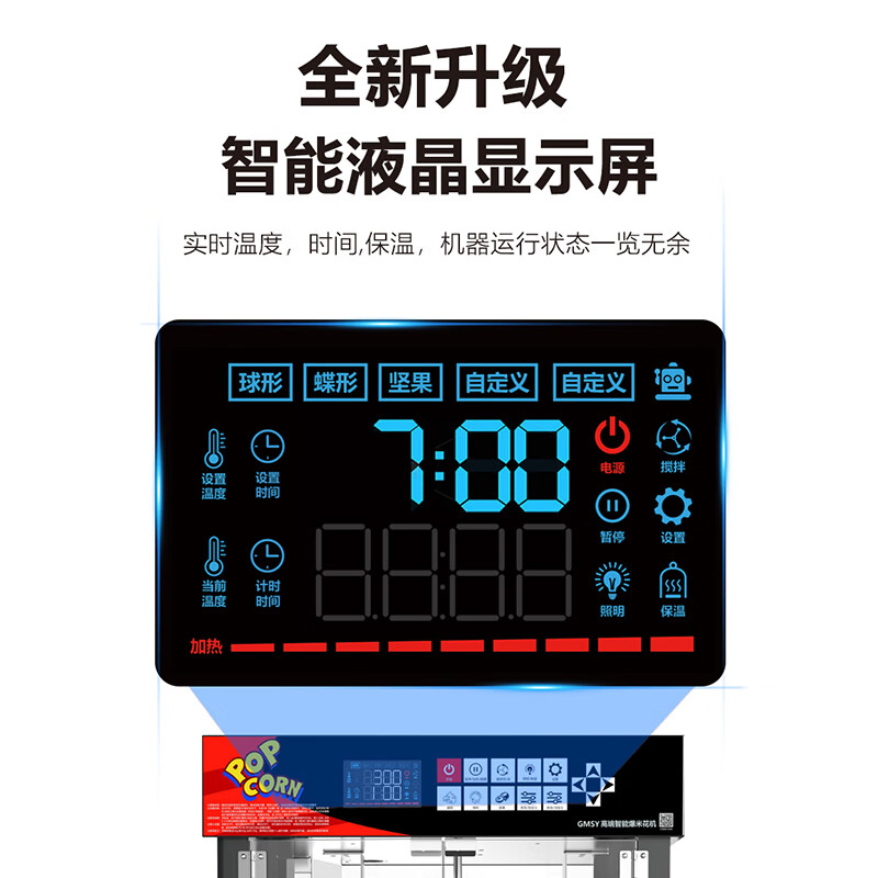 Popcorn machine for commercial stalls, fully automatic multi-functional intelligent new electric corn puffing machine, fried nut machine, butterfly three-in-one box